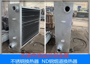 nd钢烟道换热器09crcusb专业定制