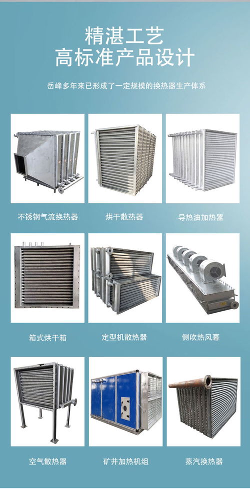 石家庄离心式暖风机与岳峰换热器 价格优势与充足货源