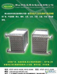 高效稳定，供应各类蒸汽与导热油换热器 工业热能交换的可靠解决方案